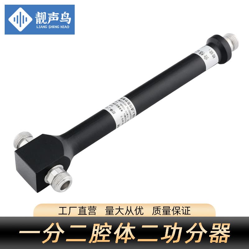 Cavity Two-Way Power Divider, One Input to Two Outputs, 800-2700MHz Wireless Signal Communication Engineering