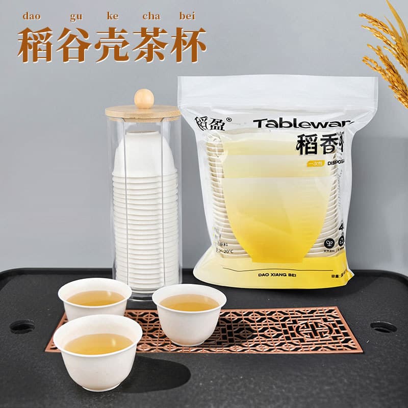 Disposable teacups, small Kung Fu tea cups, rice husk tea cups, thickened hard disposable cups.
