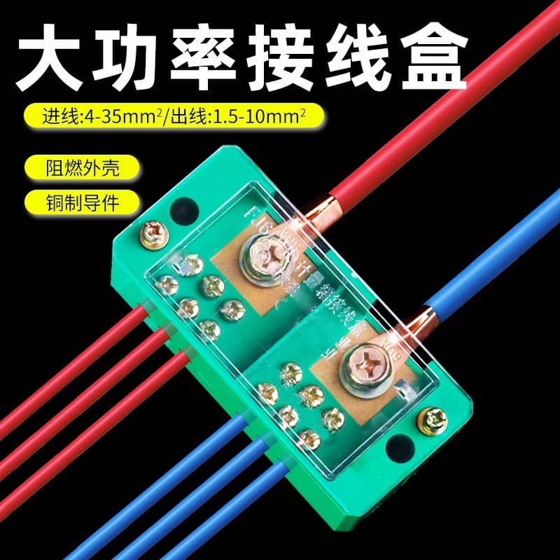 2-in-1-out distribution box, surface-mounted wiring terminal for home electrician, 220V high-power wire connector