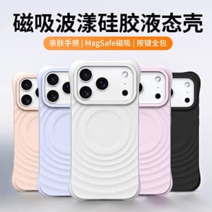 Rippling Liquid Silicone Magnetic Compatible with Apple 17 Phone Case Official Same Model iPhone 16 Full Coverage Anti-Drop Soft Case