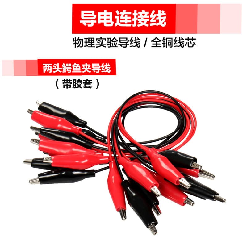 Insulated Alligator Clip Wires with Copper Core, Power and Test Leads for Student Physics Electrical Experiments