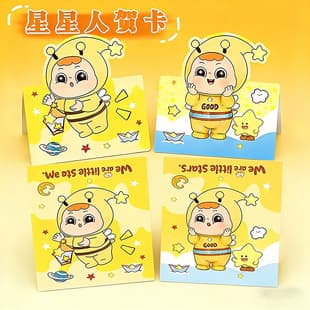 Cartoon Star Character Greeting Card Packaging Bag Card Header 3D Greeting Card Foldable Blessing Small Card Stationery Decorative Card Header