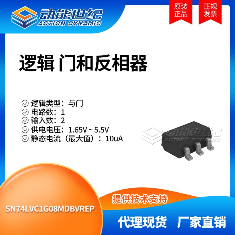 SN74LVC1G08MDBVREP logic gate and inverter chip SOT-23-5 compatible with BOM list