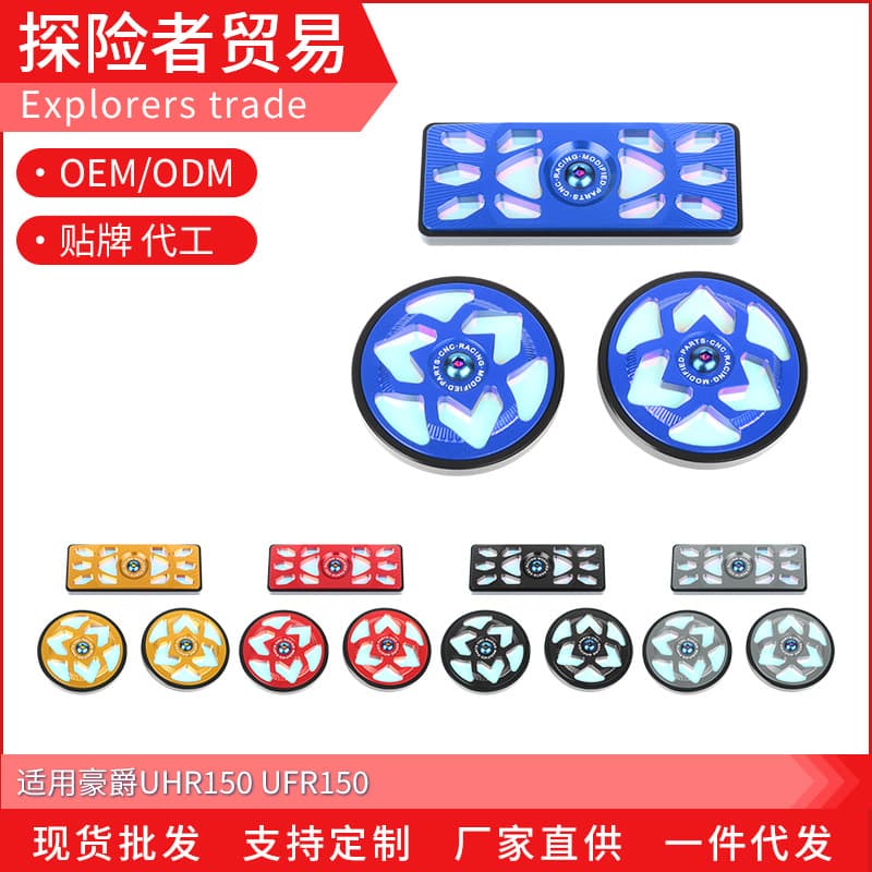 Reflector for Haojue UHR150 UFR150 Scooter Modification Night Riding Warning Light Reflector