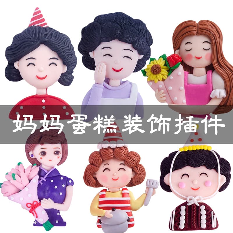 Mother's Day cake decoration soft clay apron purple mother ornaments parent-child birthday party dessert table decoration