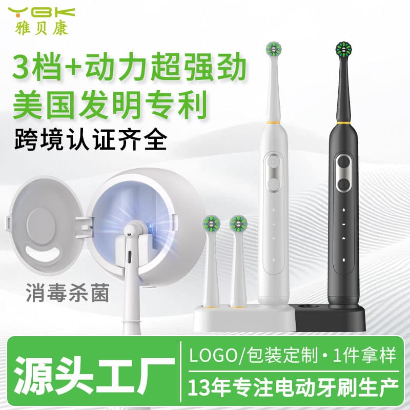 Cross-border rotating electric toothbrush induction charging export set long battery life standard cleaning round head brush for home use
