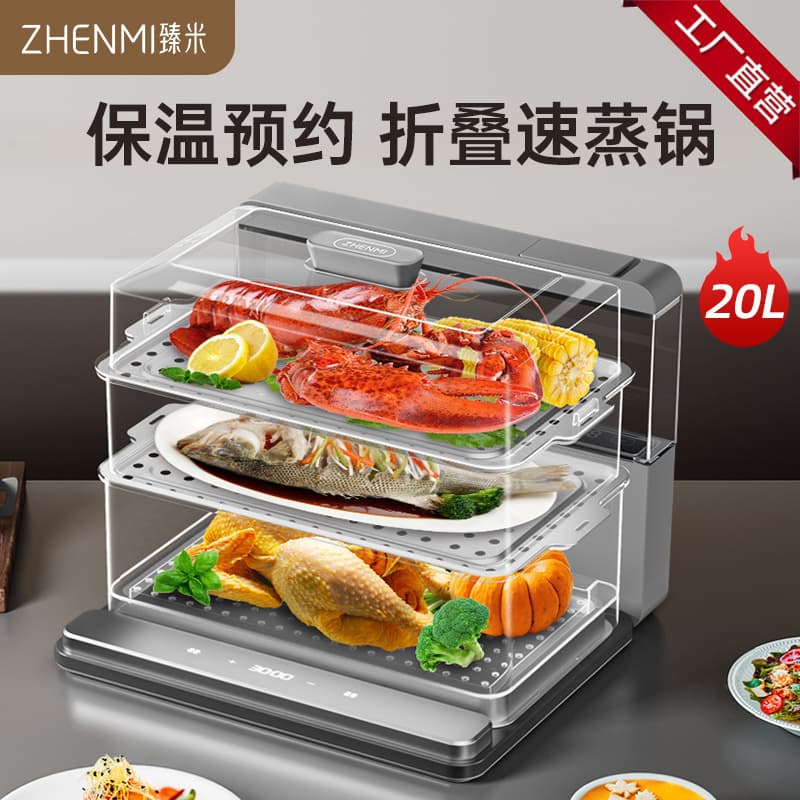 ZHENMI Foldable Steam Cooking Pot Z6 Electric Steamer Household Steamer Basket Transparent Multi-function Large Capacity Three-layer