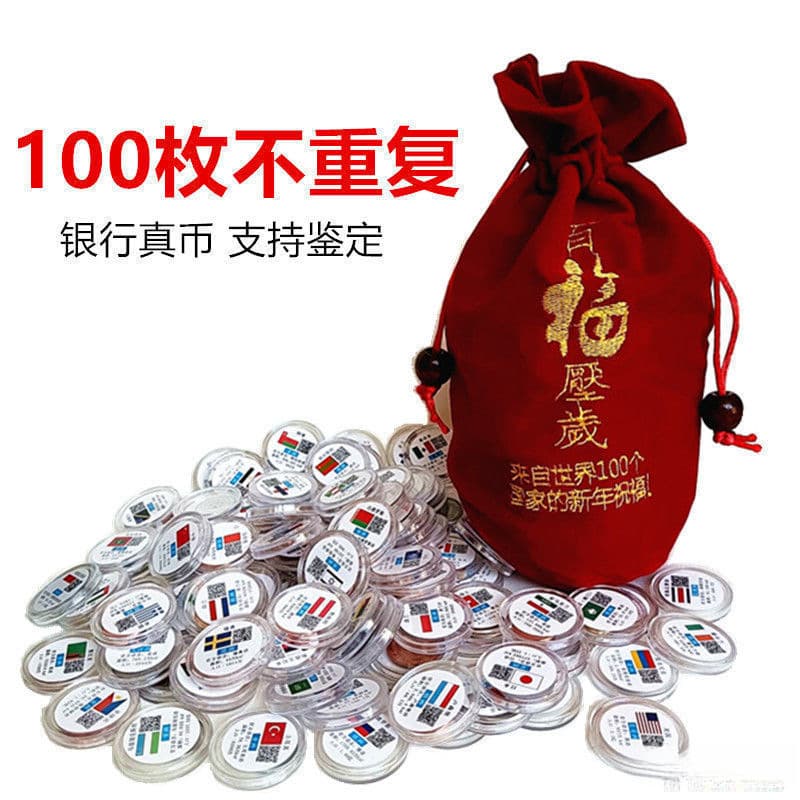 100 Coins from 100 Countries (Regions) No Repetition 30 Countries 50 Countries 60 Countries Coin Festival Gift Wholesale