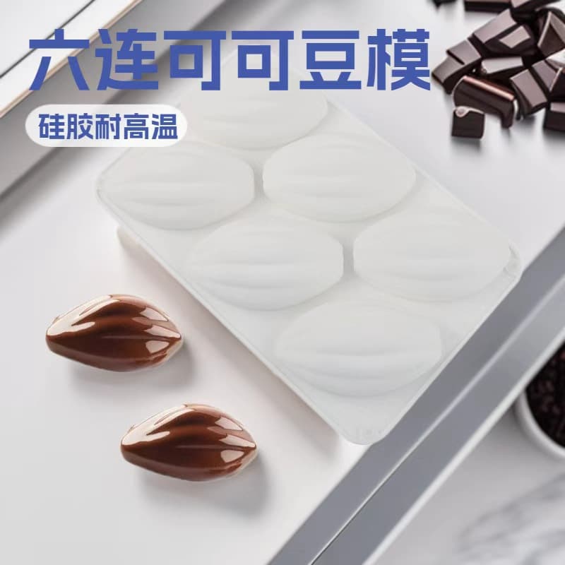 Cross-border 6-Cavity Cocoa Fruit Mousse Cake Mold Large Cocoa Bean Olive French Dessert Chocolate Silicone Mold