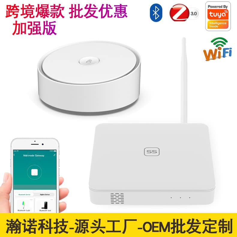 Manufacturer wholesale Tuya wireless multi-mode gateway enhanced version Bluetooth zigbee3.0 smart home home gateway