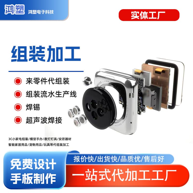 Entertainment audio and video product OEM production and processing, assembly line processing, incoming material processing and assembly, clean processing