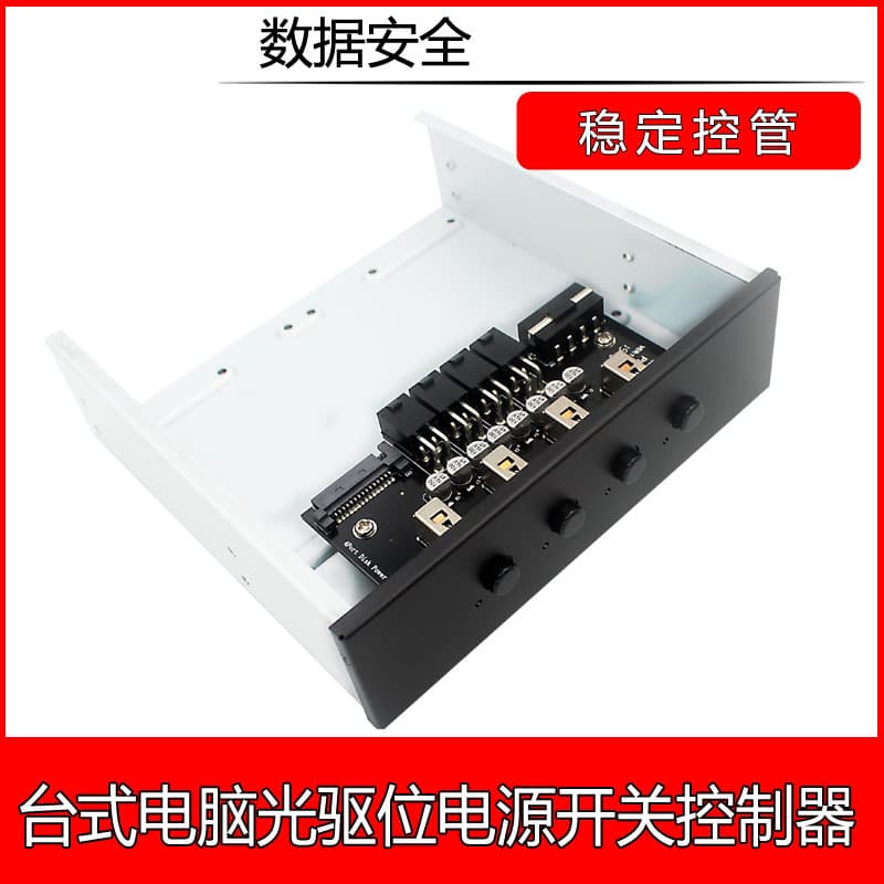 Desktop Computer Front 5.25" Drive Bay Expansion 4 SATA 15-Pin Hard Drive Power Control Switch Multi-System