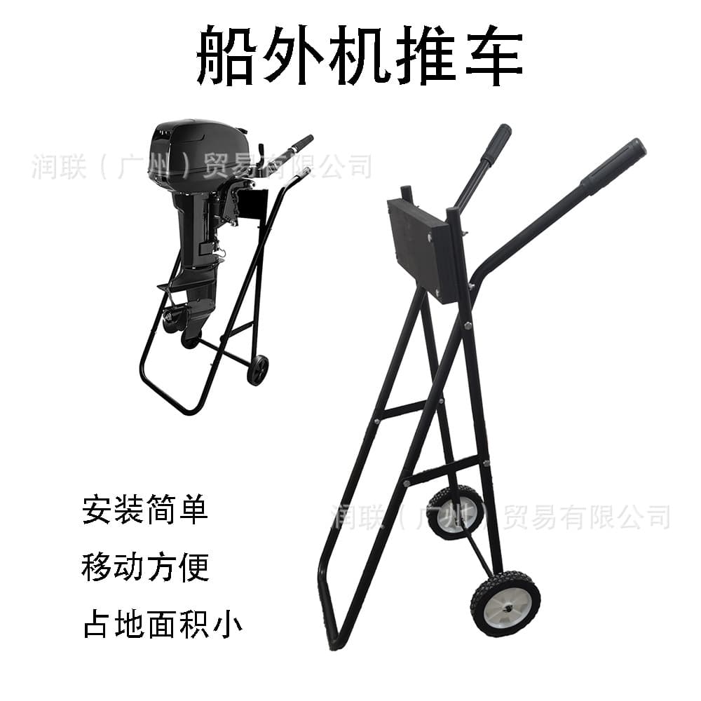 Outboard Motor Cart for Marine Engine Propeller Mounting, Display Stand for Boat Motors