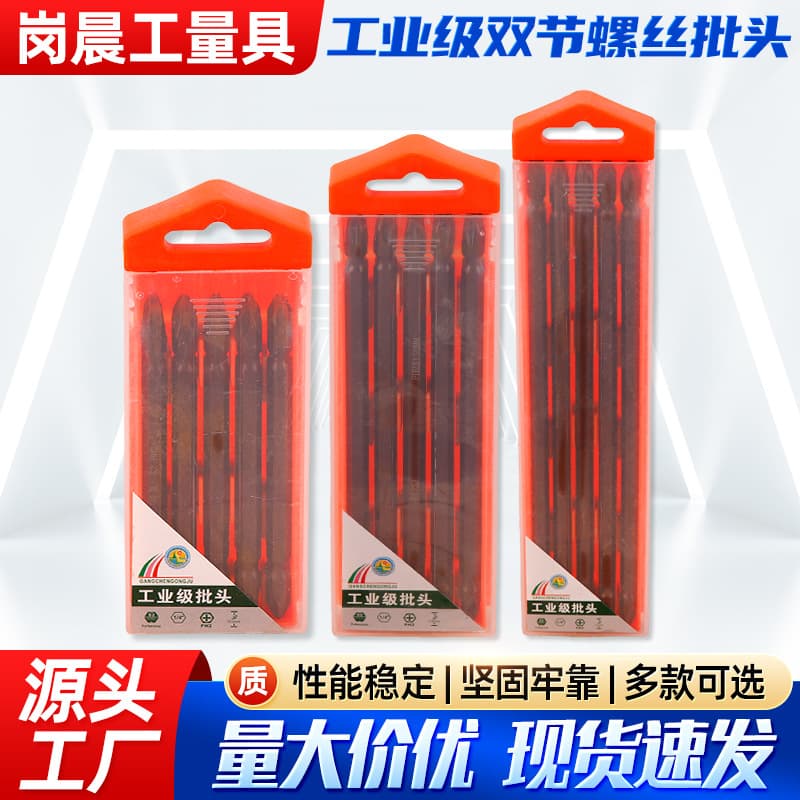 Double-ended Phillips screwdriver bits, dual-ended electric screwdriver heads with magnetic tips, strong magnetic drill bits, available for wholesale.