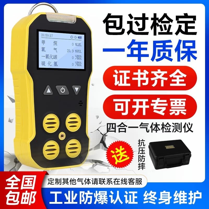 Porsche An Four-in-One Toxic and Harmful Gas Detector Combustible Oxygen Hydrogen Sulfide Carbon Monoxide Detector Tunnel