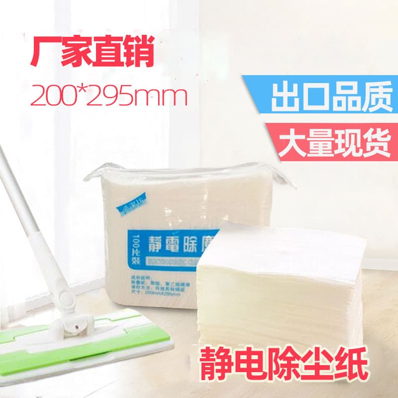 100 pieces of electrostatic dust removal paper, dust cloth, non-woven cleaning cloths, sticky dust paper, and scouring pad mop replacement sheets