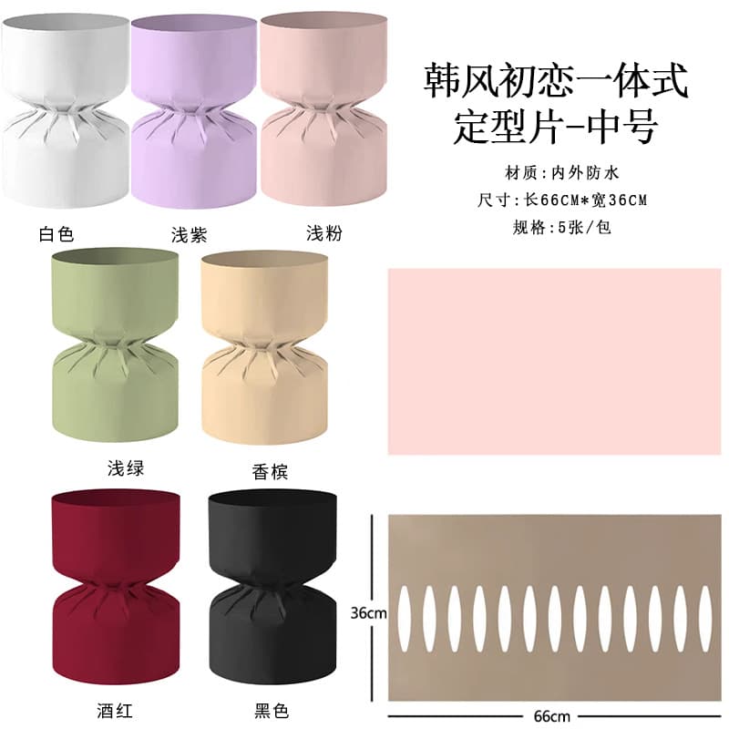 Bouquet Shaping Tool New Korean Style Small Fragrance Fresh Flower Bouquet Shaping Sheet Colorful Round Bouquet Integrated Cardboard