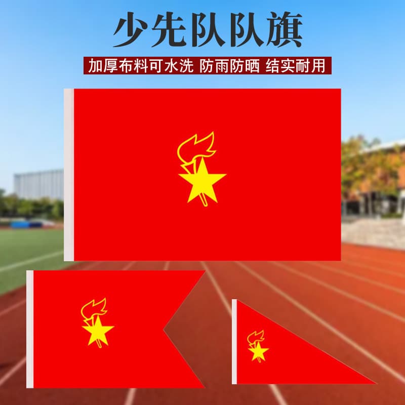 Young Pioneers Flag Red Flag Chinese Young Pioneers Flag Squadron Flag Brigade Flag Student Young Pioneers Five-Star Red Flag