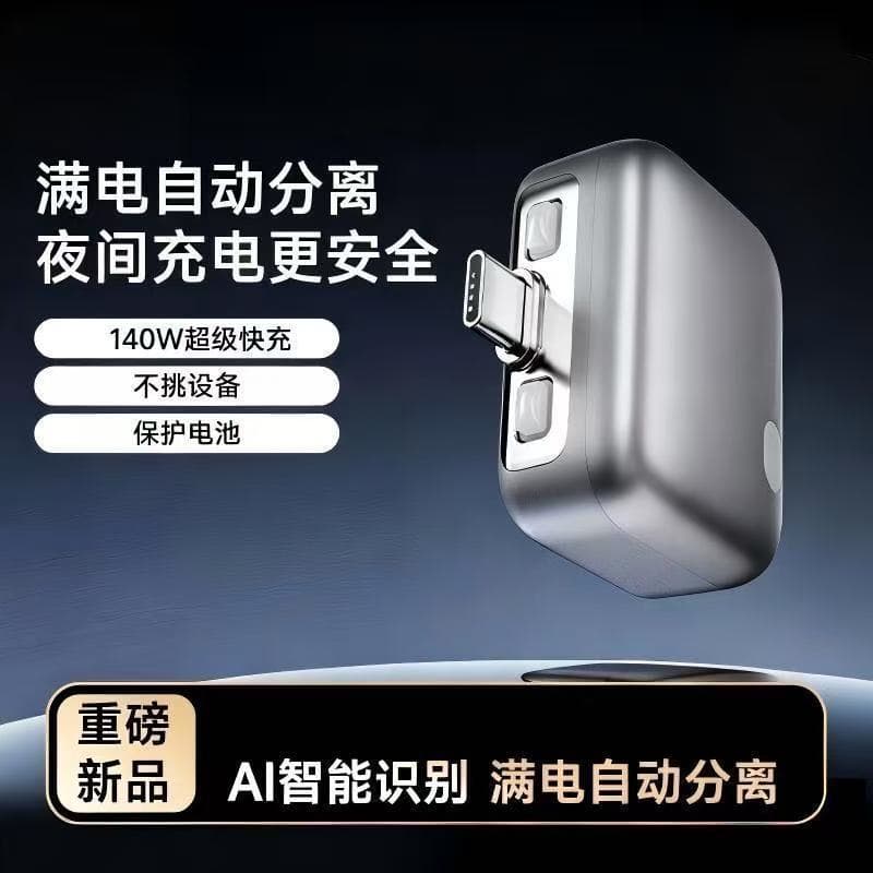 [Full Charge Separator] Auto full charge AI recognition disconnection, suitable for Apple and Android chargers