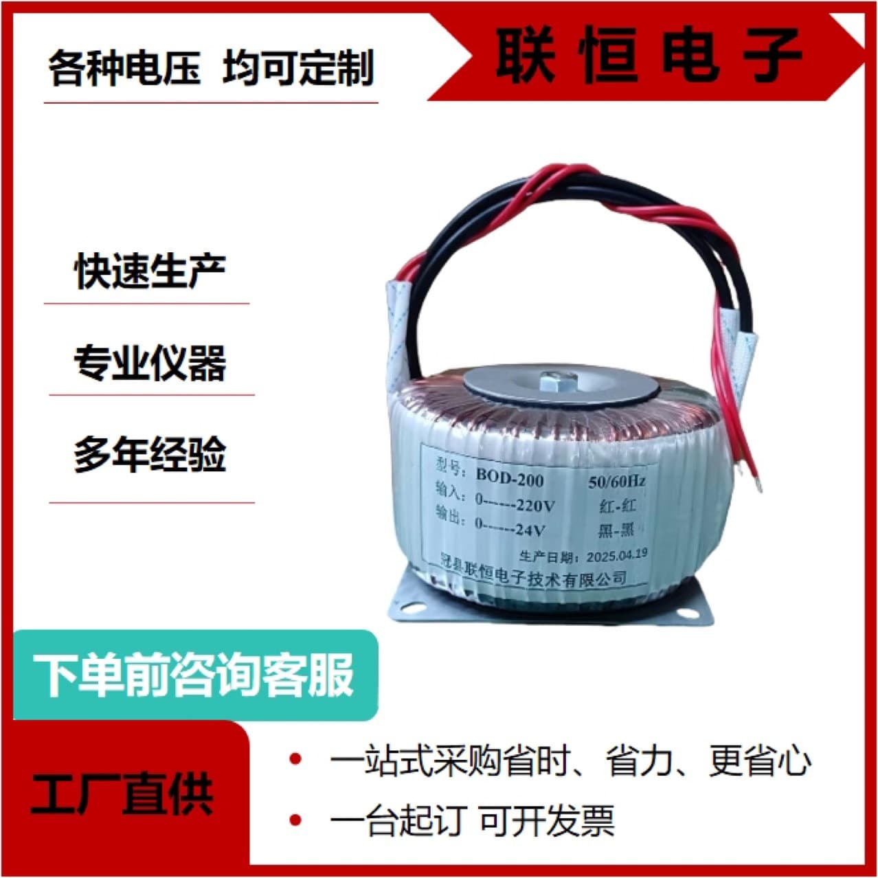 Toroidal transformer 200W 50/60Hz toroidal pure copper transformer