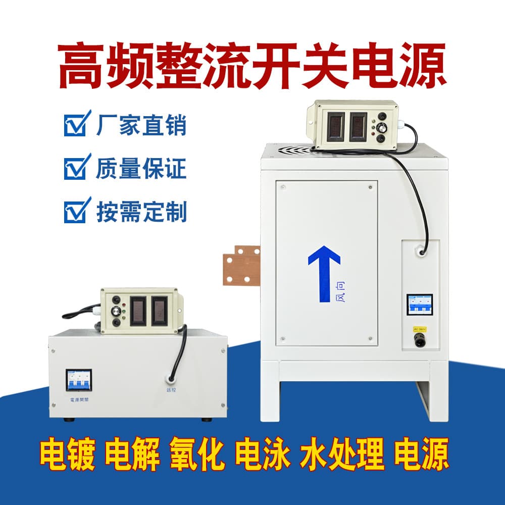 Electroplating High-Frequency Rectifier Electrolytic Oxidation Equipment Electrophoresis Water Treatment Stable Current Stable Voltage Switching Power Supply Factory Free Shipping