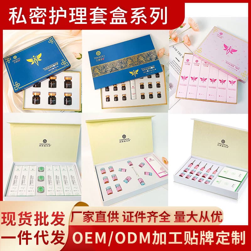 Private Label Processing Beauty Salon Gynecological Products Female Intimate Care Antibacterial Bare Bottle Gel Box Wholesale