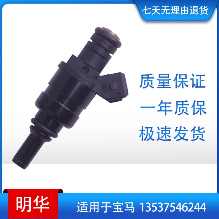 Car Fuel Injector Nozzle for BMW 13537546244