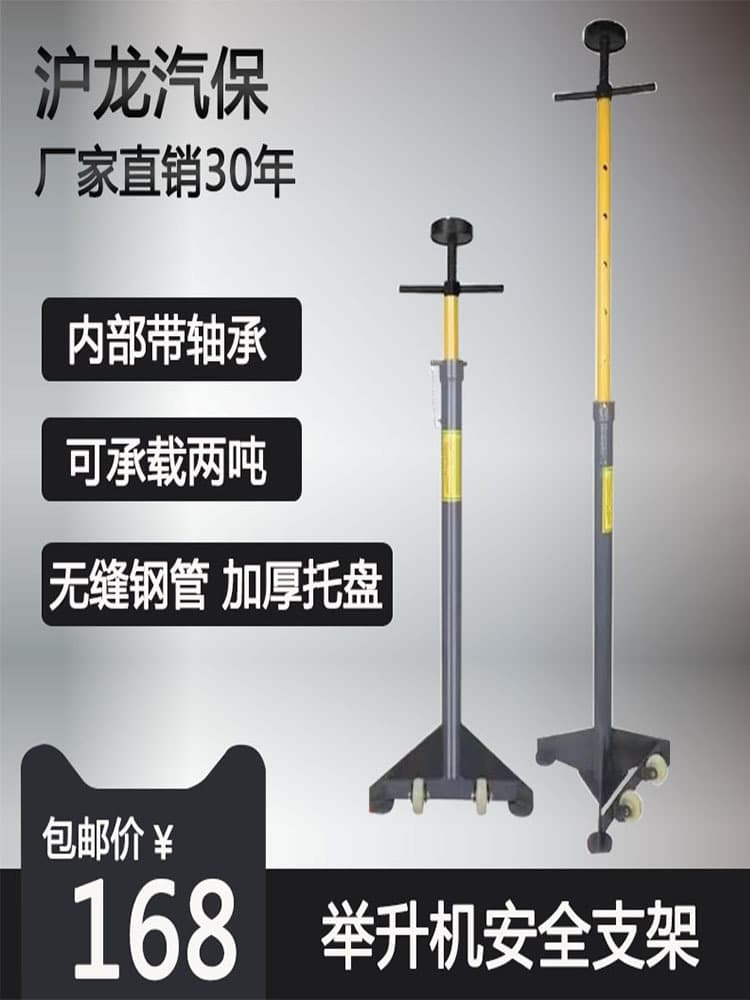 Lift Safety Stands, Repair Horse Stands, Car Jack Supports, Manufacturer of Lift Brackets
