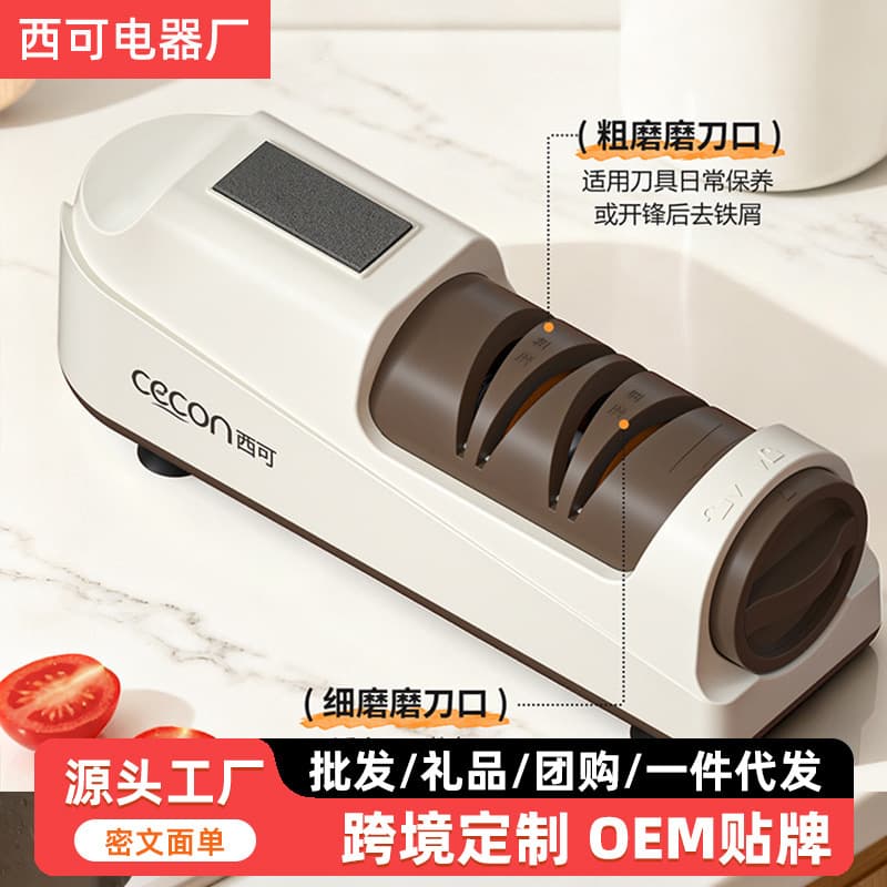 Rechargeable Electric Knife Sharpener Multi-functional Small Sharpening Stone Tool Household Kitchen Chef Knife Automatic Sharpening Machine