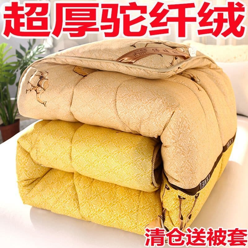 New Upgraded Ultra-Thick Camel Fiber Velvet Winter Quilt Thick Double Warm Winter Quilt Student Dormitory Bed Cotton Quilt