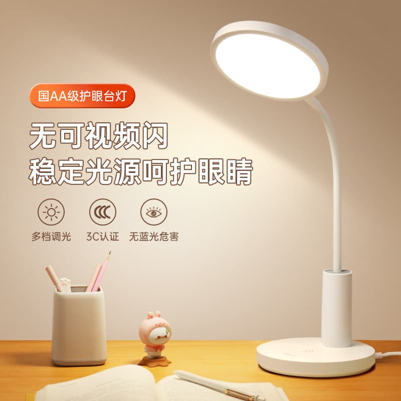 Eye-Caring Desk Lamp for Study, Student Reading Light, Homework Lamp, Anti-Myopia Work Light for Children