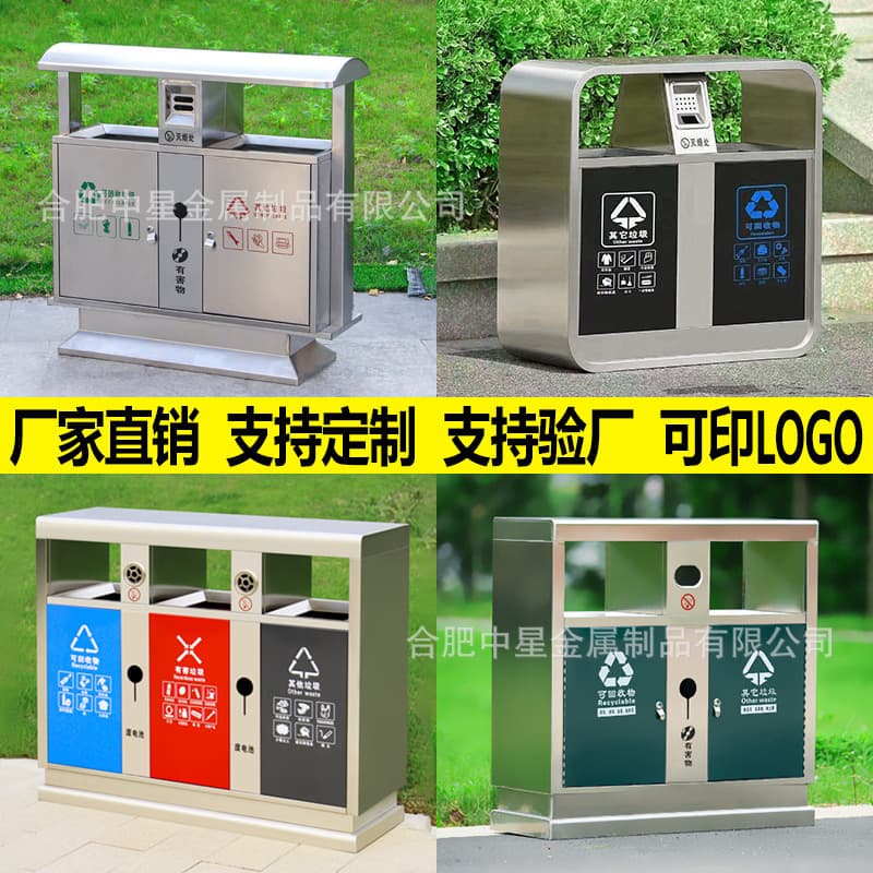 Large outdoor stainless steel trash can, sanitation waste bin, two-category waste bin for parks and residential areas, custom-made by manufacturer.