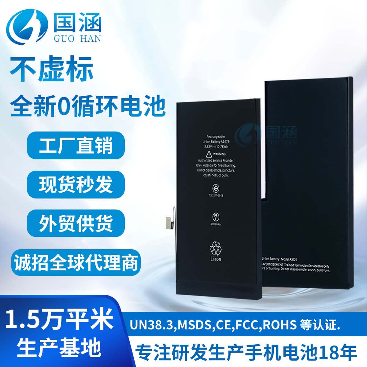 Suitable for Apple 6S/7P/8X mobile phone repair shop wholesale battery iPhone11/12/13pro/14/15max