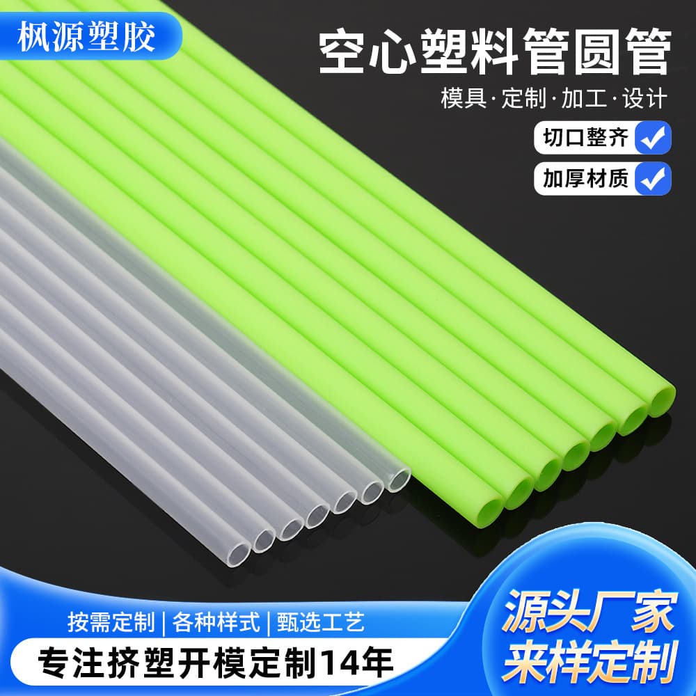 Factory Wholesale Plastic Hollow Tube, Universal Colored PP Hard Tube Round Pipe for Logistics Express Packaging Anti-Crush Plastic Hard Pipe