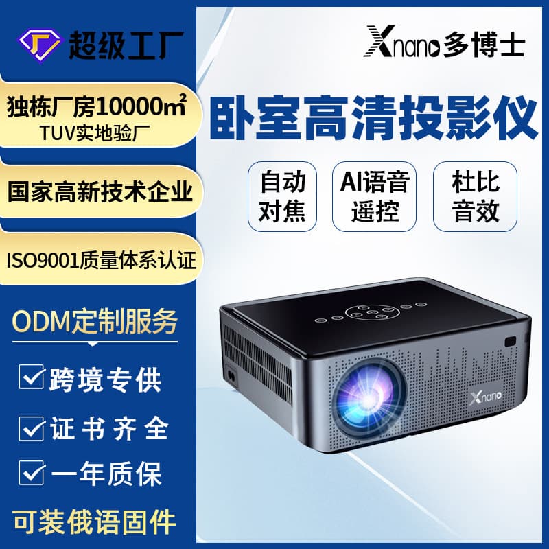 Home Projector Ultra HD Auto Focus 8K Decoding Conference Screen Projection Bedroom Wall Projector Hotel Homestay Projector