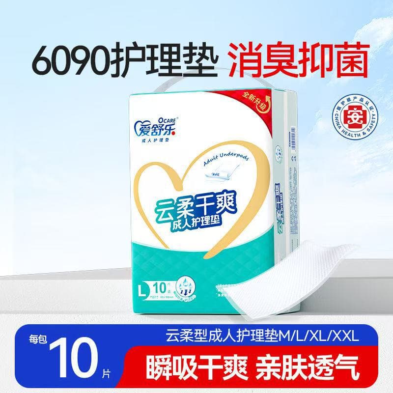 Ashule Adult Care Pad Disposable 60x90 Large Diaper Pad for the Elderly Wholesale 80*90