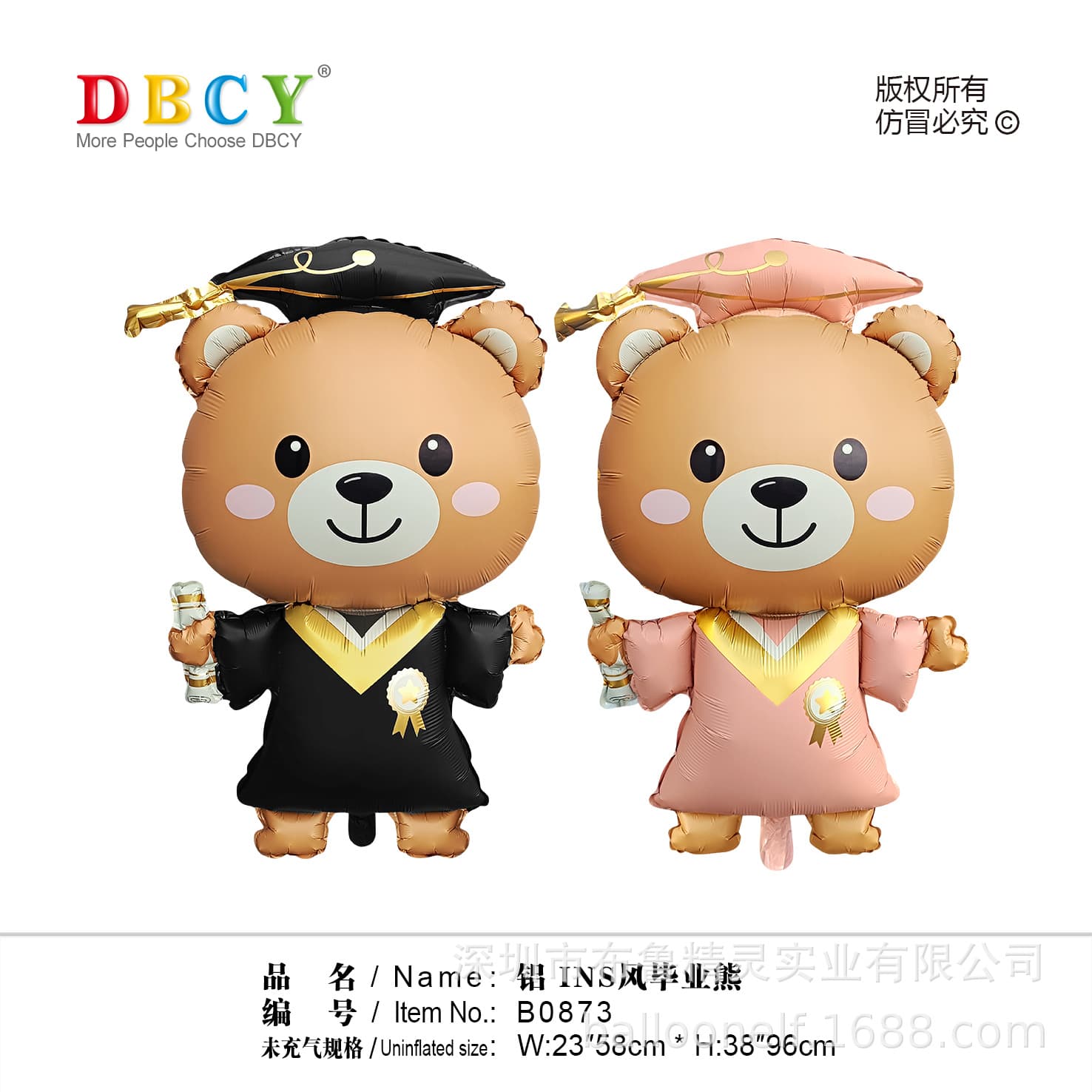 Graduation season theme birthday balloon set graduation ceremony decoration bachelor's hat decoration props aluminum film balloon