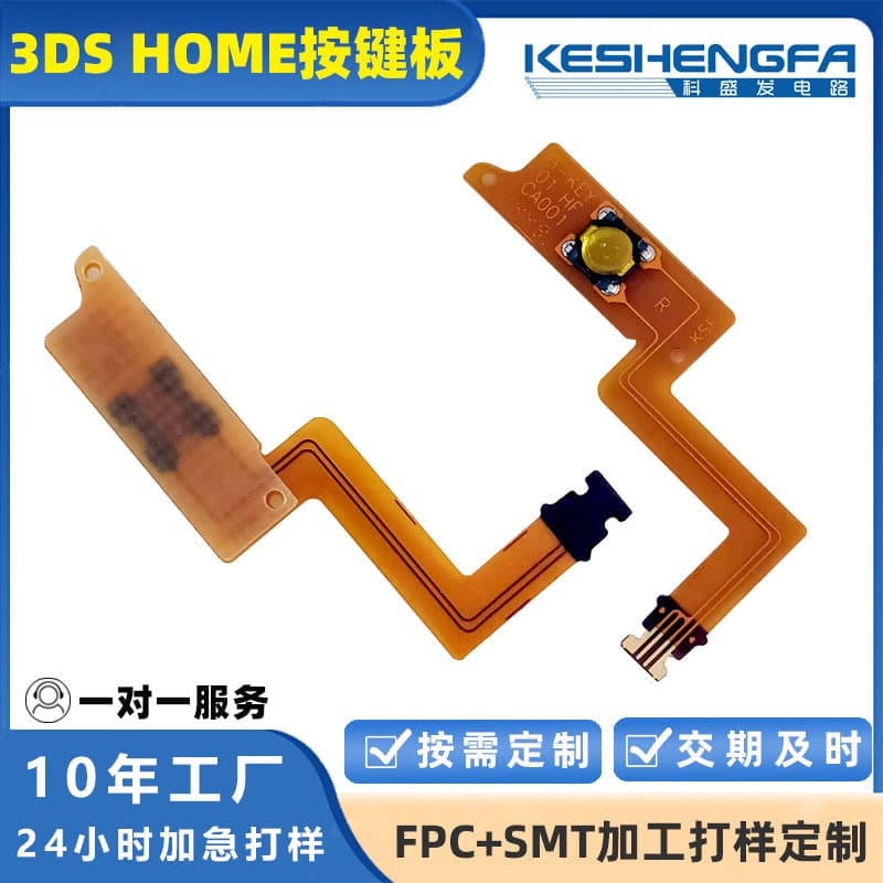 FPC Flexible Circuit Board NEW3DS/LL HOME Host Keypad FPC 3DS Home Keypad Cable High Temperature Resistant