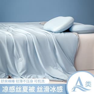 Class A Ice Cream Cooling Silk Summer Quilt Air Conditioner Blanket Solid Color Washable Ice Silk Thin Blanket Wholesale