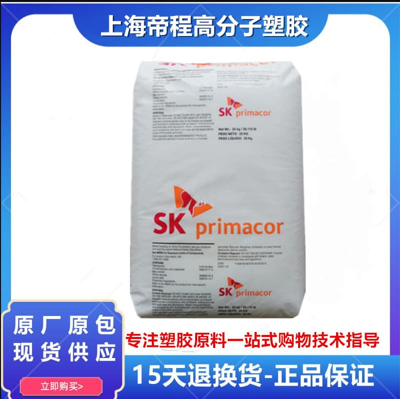 EAA Korea SK 3004 Coating Extrusion, Adhesive for Food Packaging Coating and Metal Cladding