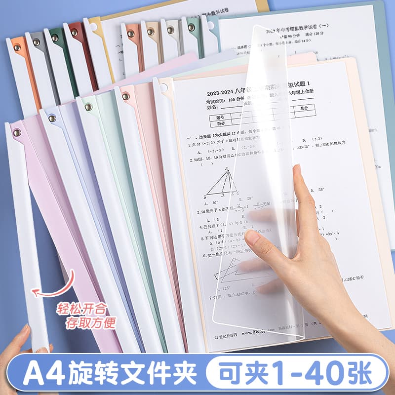 Rotating pull-rod folder A4 paper organizer, test paper organizer, student pull-rod folder