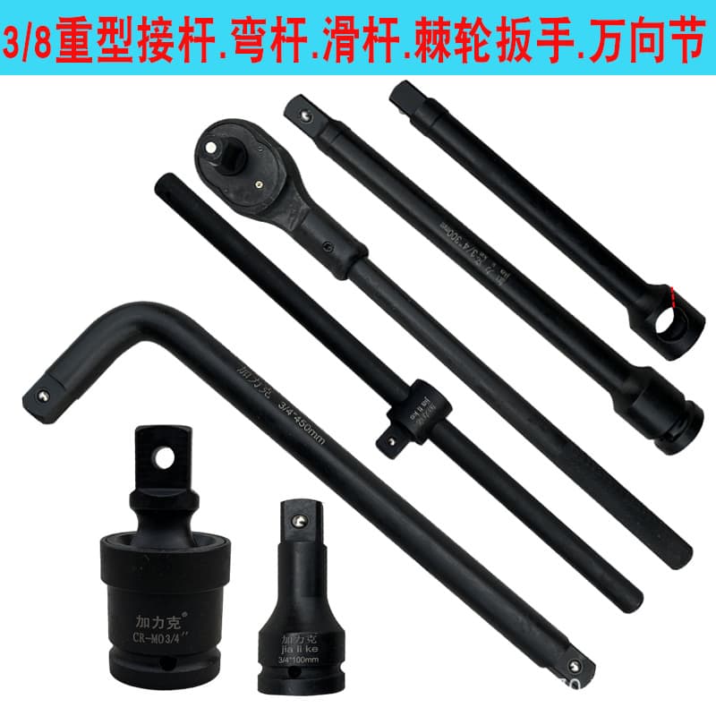 Heavy Duty Impact Wrench Flex Handle 3/4 Quick Release Ratchet Wrench Extension Bar Breaker Bar Universal Joint Adapter