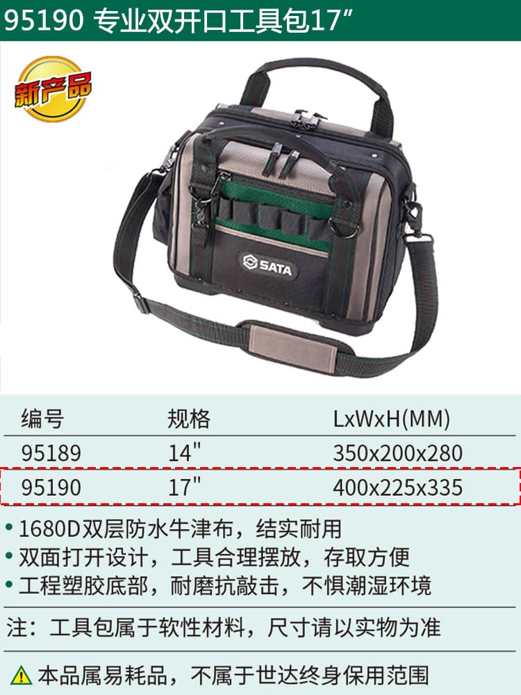 Sata Convenient Multi-Function Maintenance and Electrician Dual-Shoulder Single-Shoulder Backpack Large-Capacity Tool Bag, Handheld Trolley Waist Bag