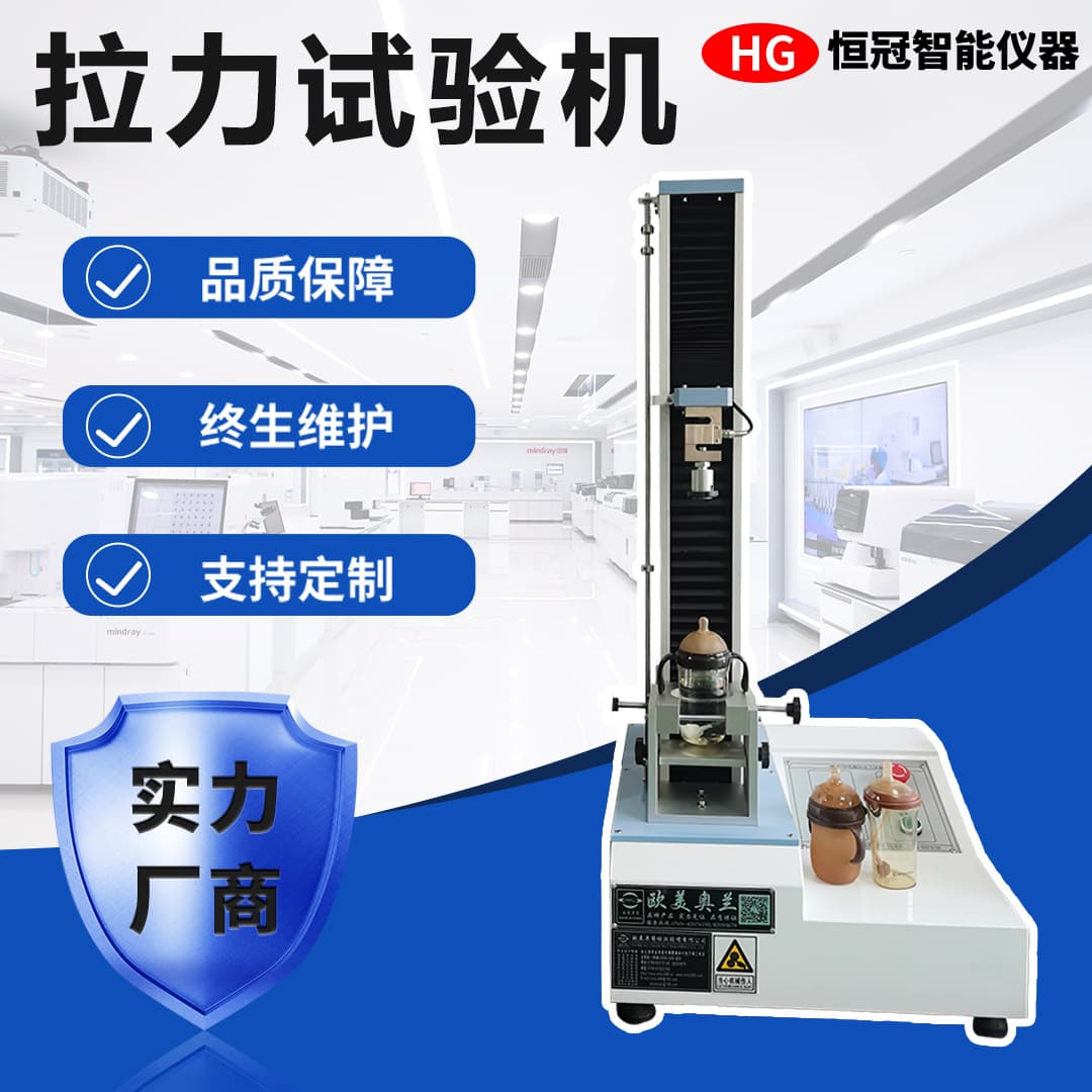 Nipple pull and bite force tester, infant nipple tensile strength, bite durability and life tester, tensile testing machine