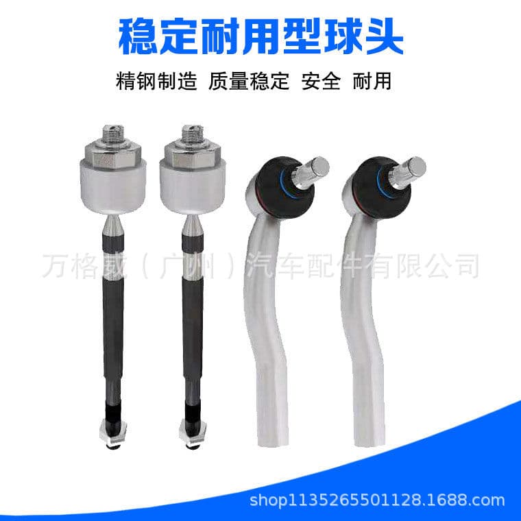 Suitable for Nissan steering machine tie rod inner and outer ball head steering Bluebird Liwei Loulan Qijun Tiida Teana
