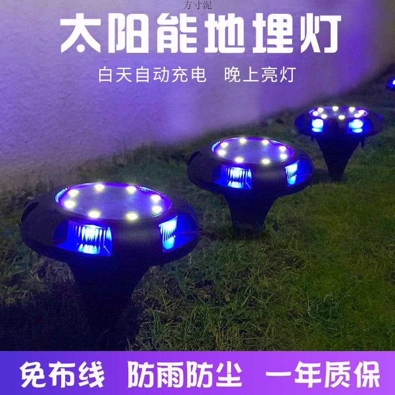 Solar Ground Light Outdoor Colorful Garden LED Lamp Waterproof for Yard Patio Lawn