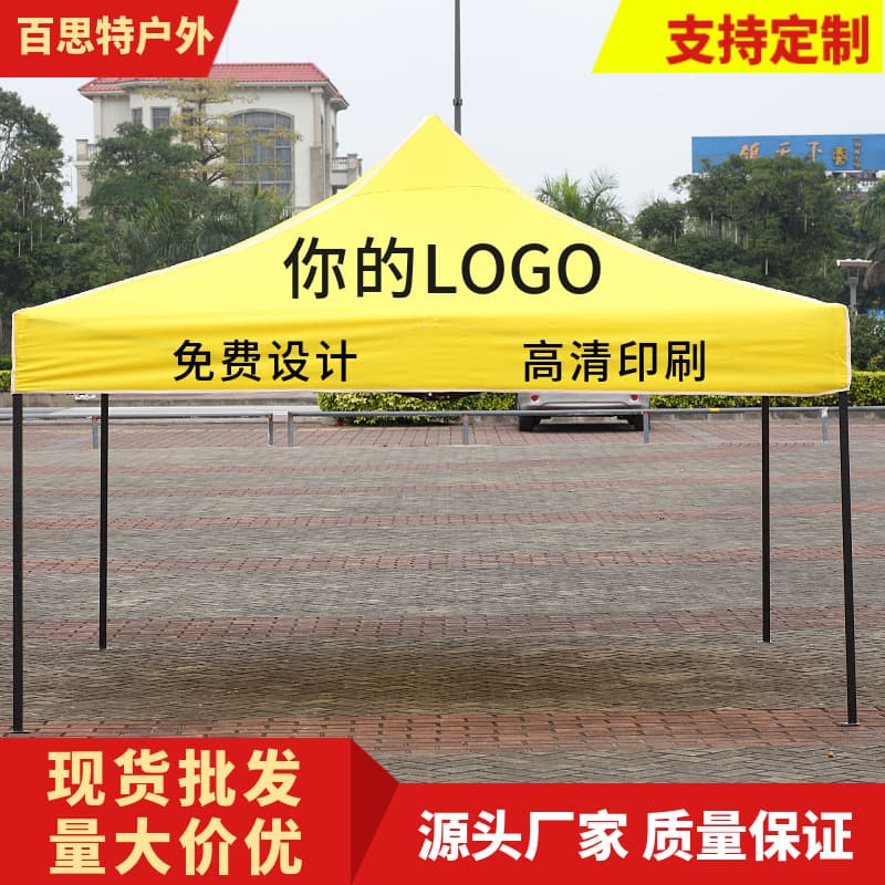 Custom Exhibition Tent with Advertising Printing 3x3 Outdoor Sunshade Tent for Vendor Stalls Trade Shows Folding Tent Cross-border tent