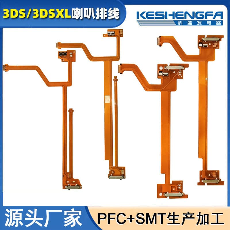 FPC flexible circuit board 3D S2d conversion adjustment switch speaker ribbon cable, XL NEW3D S speaker ribbon cable FPC.