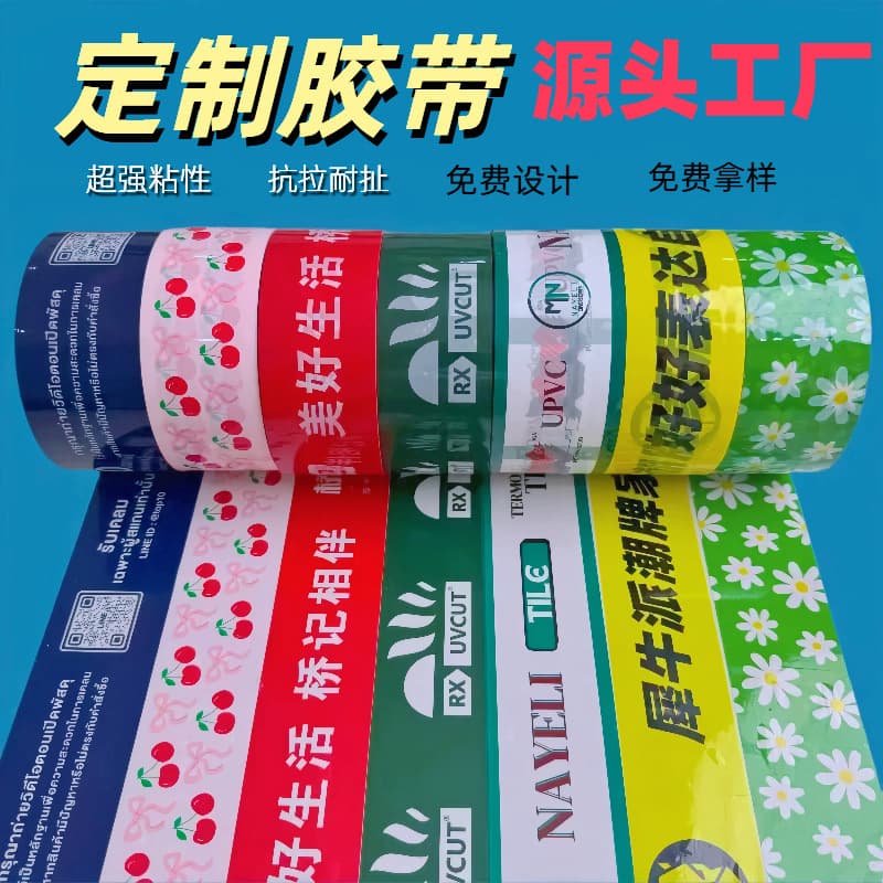 Factory Direct Custom Tape with Logo Printing Transparent Sealing Tape for Packaging Express Custom Color Tape