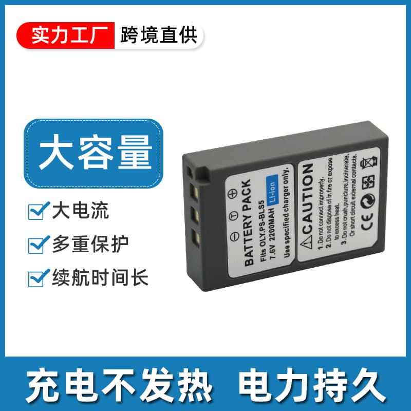 Bls-5 Bls-50 Ps-bls5 Digital Camera Battery Compatible Olympus E-pl8 Pl9 M10ii